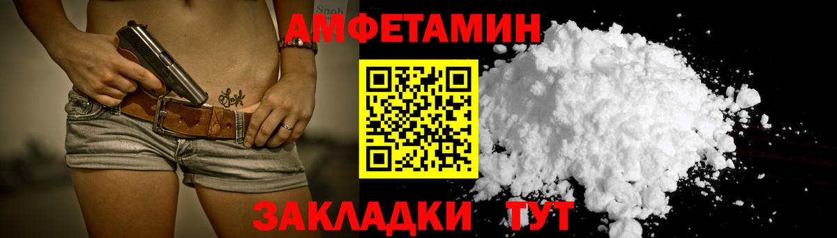 Амфетамин Premium Татарск