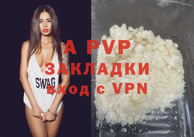 A-PVP кристаллы  Татарск 