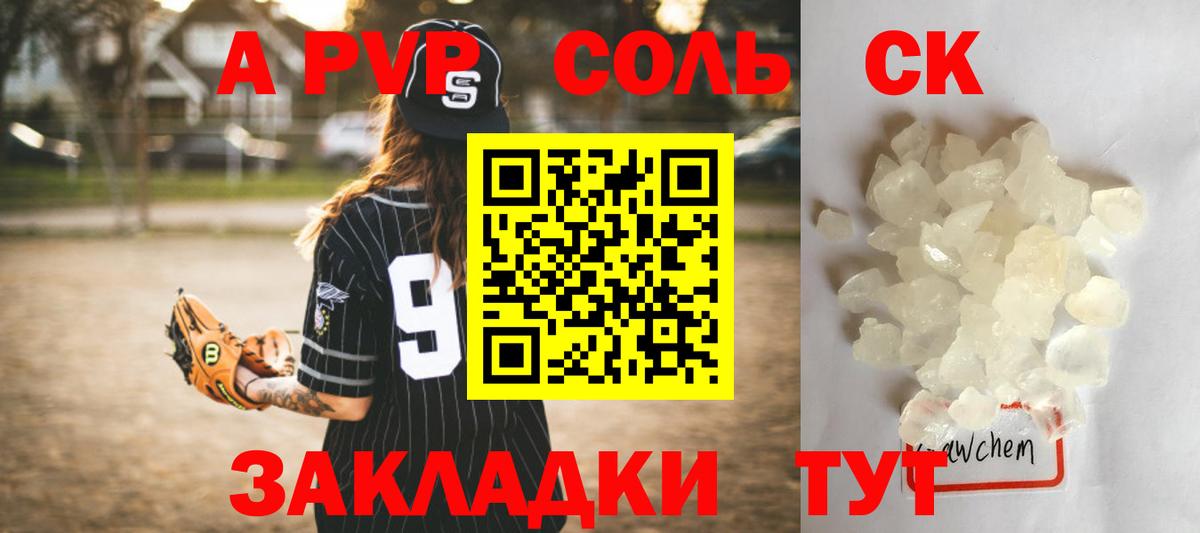 Alpha-PVP СК Татарск