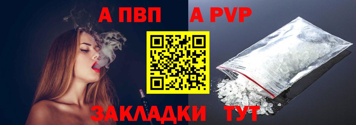 Alfa_PVP  Alfa_PVP кристаллы  Татарск  A PVP кристаллы  A-PVP Соль 