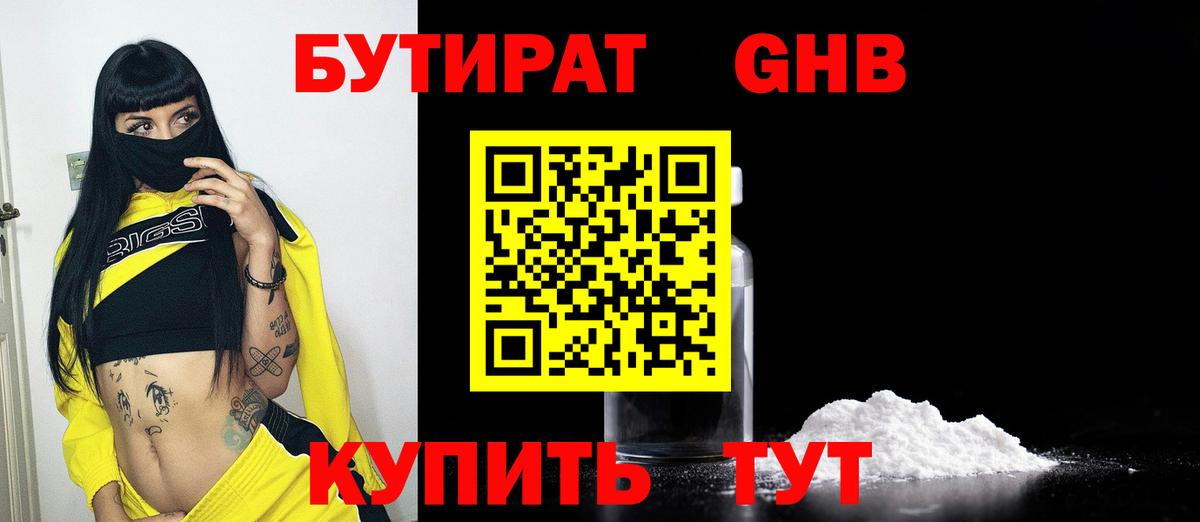 Бутират оксана Татарск
