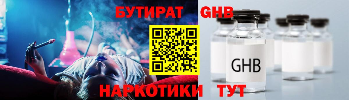 БУТИРАТ буратино  Вход с VPN  Бутират  Татарск 