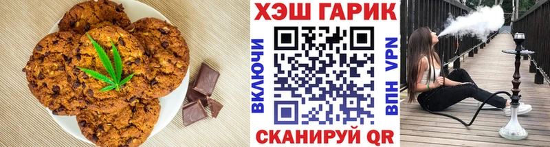 Печенье с ТГК марихуана Татарск