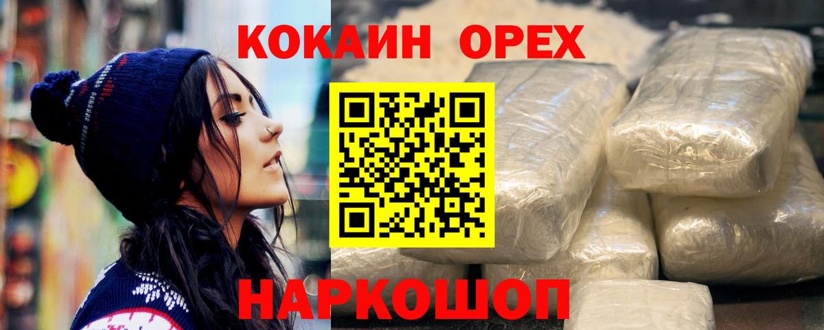 Кокаин VHQ  COCAIN  КОКАИН FishScale  Татарск 