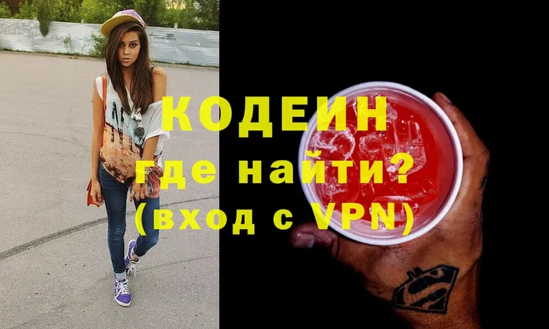 OMG рабочий сайт  Татарск  Кодеиновый сироп Lean Purple Drank 