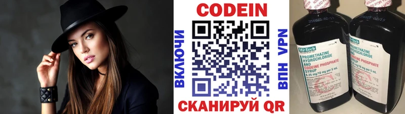 Кодеиновый сироп Lean Purple Drank Татарск