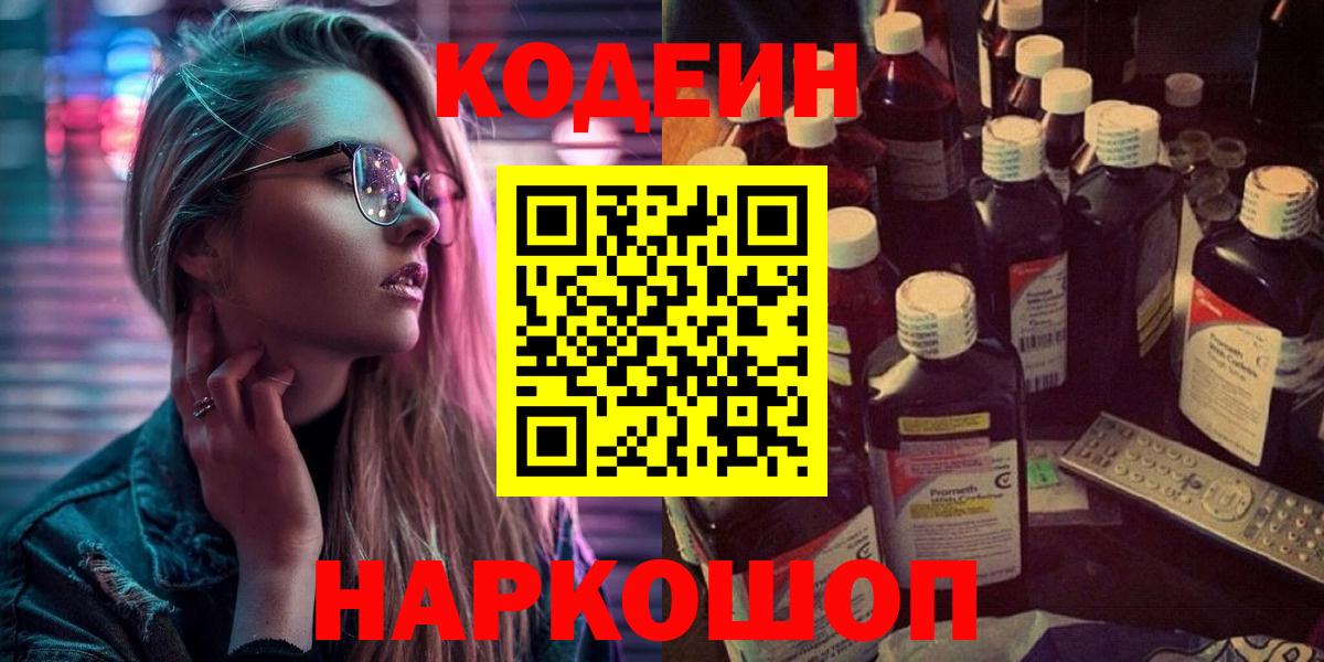 Конопля  Вход с VPN  Cocaine  Татарск  Кодеин  Мефедрон   ГАШ 