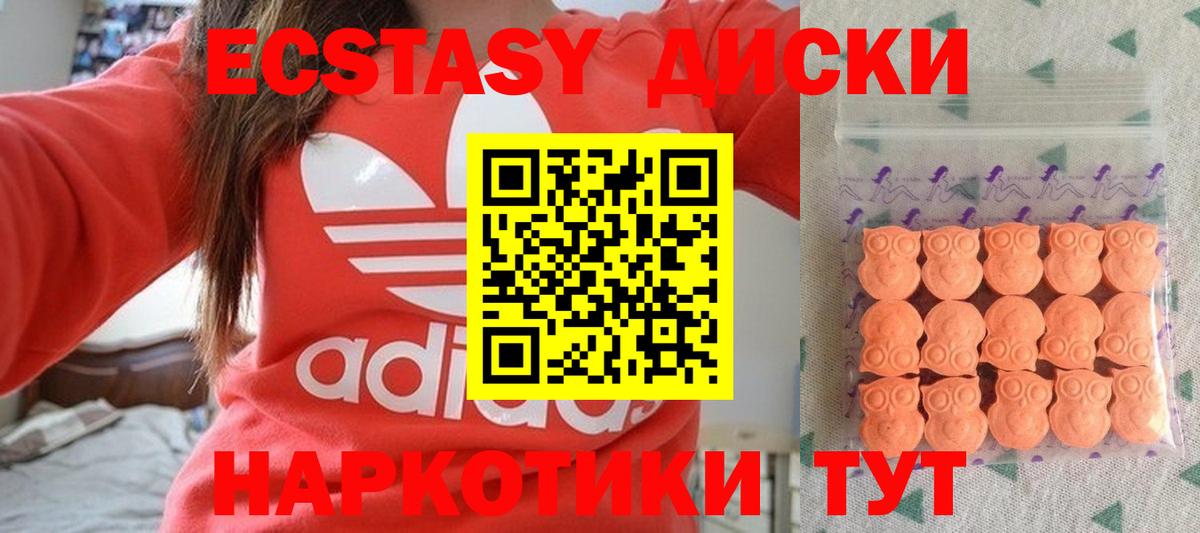 Татарск  Экстази таблы  Вход с VPN 