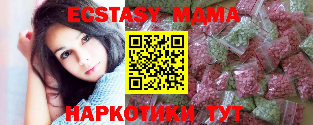 Ecstasy диски Татарск