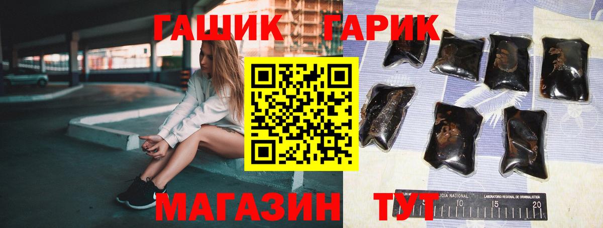 ГАШ гарик Татарск