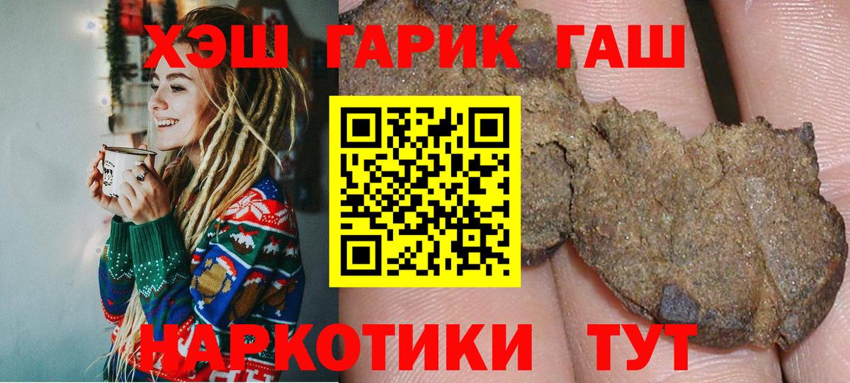 Татарск  Гашиш ice o lator  Вход с VPN  магазин    ГАШИШ AMNESIA HAZE 