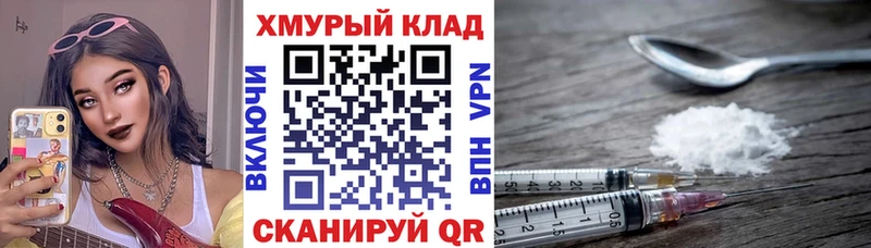 Героин VHQ  купить закладку  Татарск 