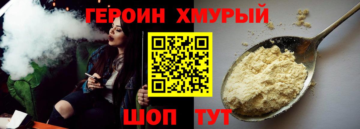 ГЕРОИН Афган Татарск