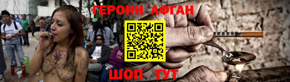 Героин гречка Татарск