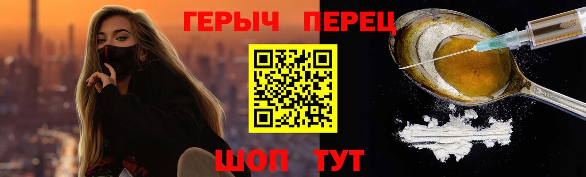 Героин  Татарск  ГЕРОИН гречка 