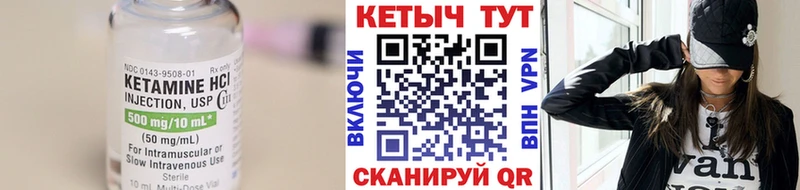Кетамин VHQ  Татарск 
