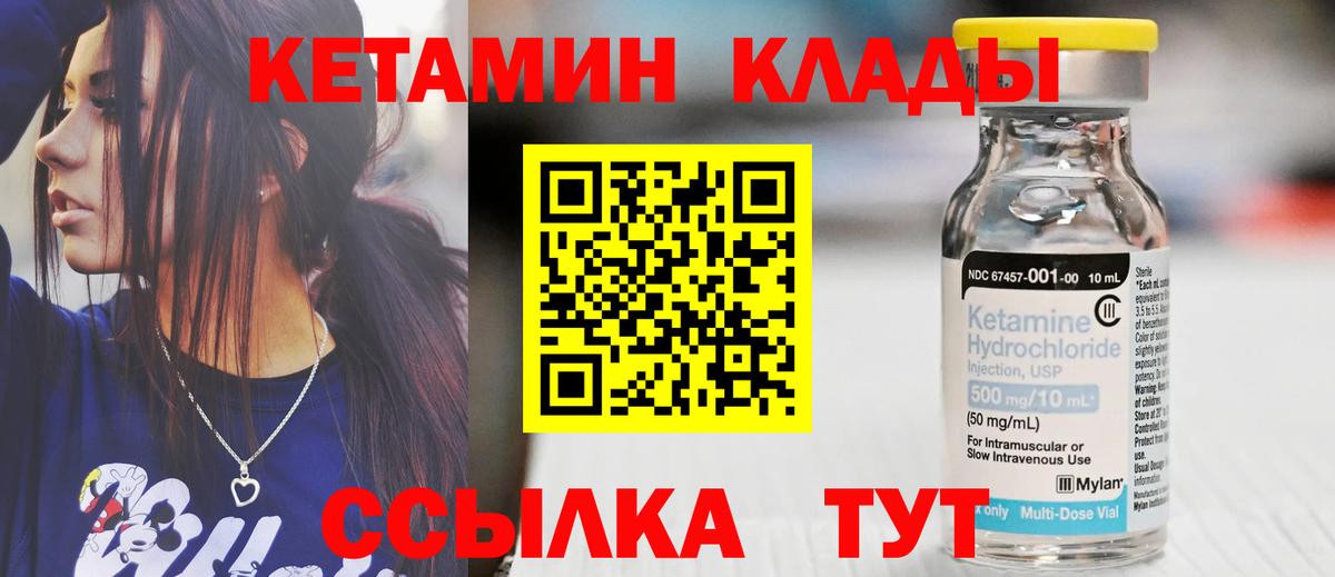 КЕТАМИН VHQ  Татарск 