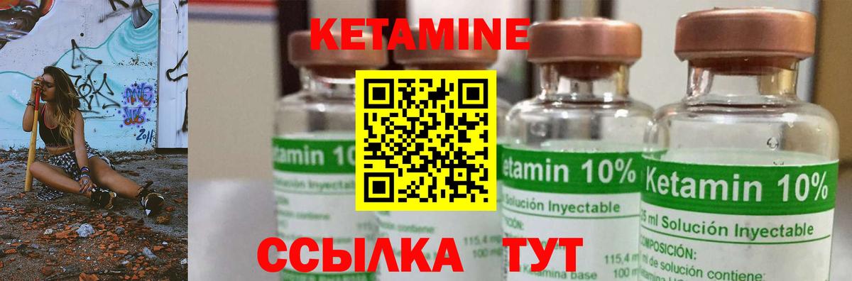 КЕТАМИН VHQ  Вход с VPN  Кетамин ketamine  Татарск 