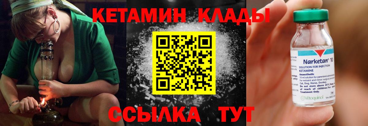 КЕТАМИН VHQ Татарск