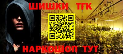 гашишное масло Балаково