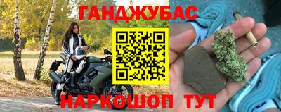 гашишное масло Балаково