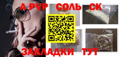 стафф Балахна