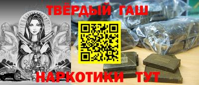 гашишное масло Балаково