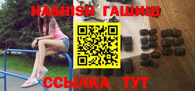 гашишное масло Балаково