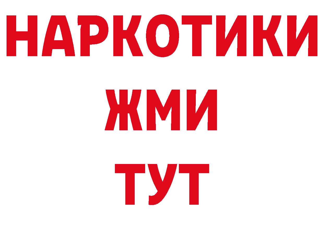 БУТИРАТ вода ссылка сайты даркнета гидра Татарск