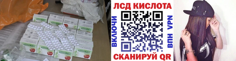 ЛСД экстази кислота  Татарск 