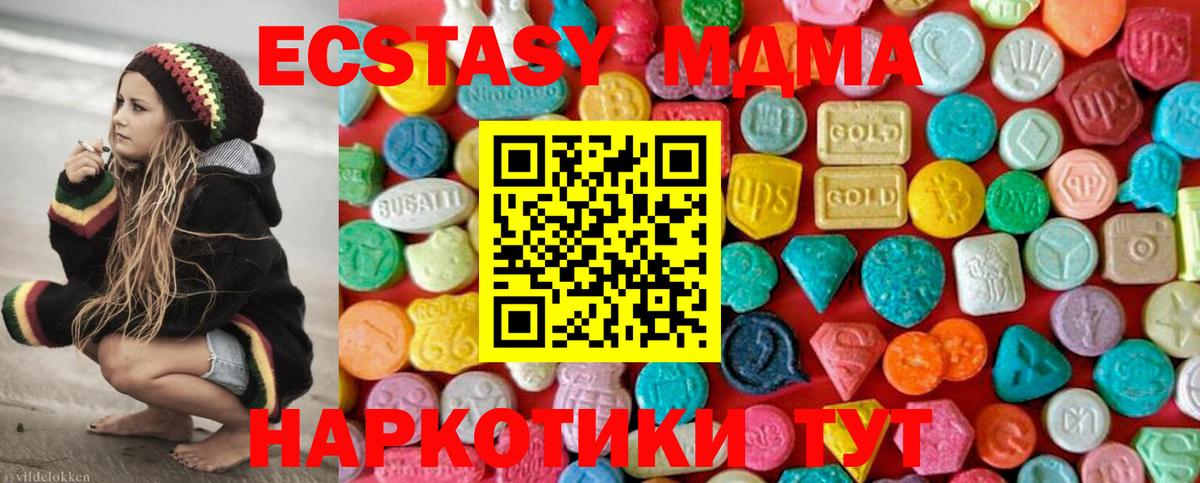 MDMA VHQ  Вход с VPN  MDMA Molly  Татарск 