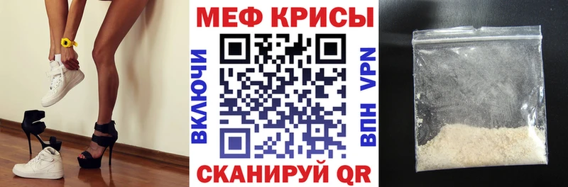 МЕФ 4 MMC  цены   Татарск 