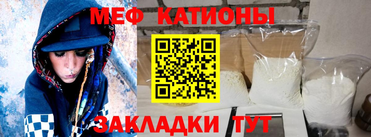 Меф  Мефедрон  Меф кристаллы  Татарск  МЯУ-МЯУ mephedrone 