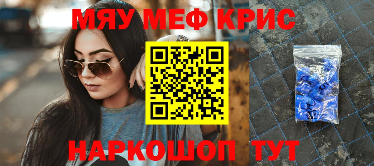 Мефедрон  МЕФ мяу мяу  где продают наркотики  МЕФ  Татарск  Меф mephedrone  Вход с VPN 
