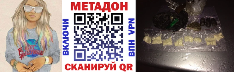 МЕТАДОН methadone  Татарск 