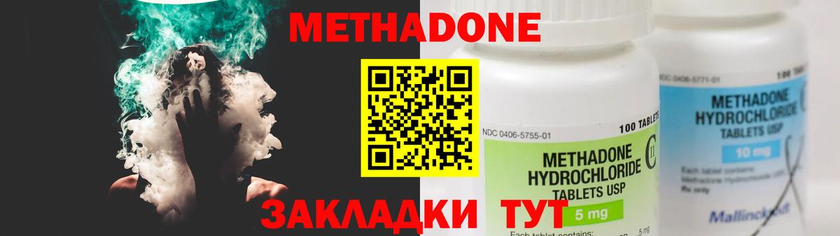 Татарск  МЕТАДОН VHQ  Вход с VPN 
