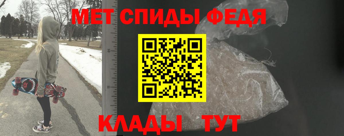 Метамфетамин пудра Татарск