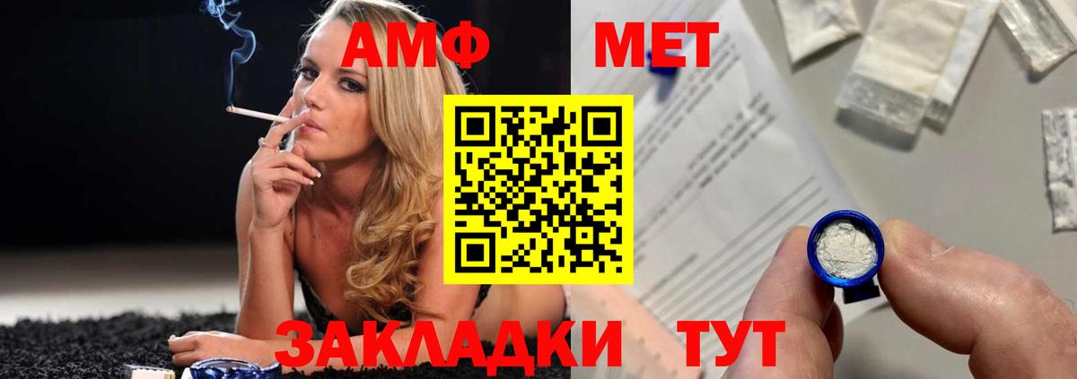 Татарск  Метамфетамин кристалл  МЕТАМФЕТАМИН  Вход с VPN 