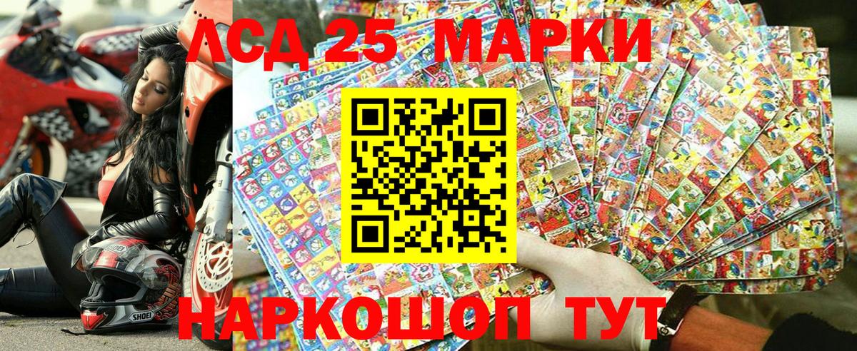 где продают   Марки 25I-NBOMe 1500мкг  Вход с VPN  Татарск  Марки 25I-NBOMe 