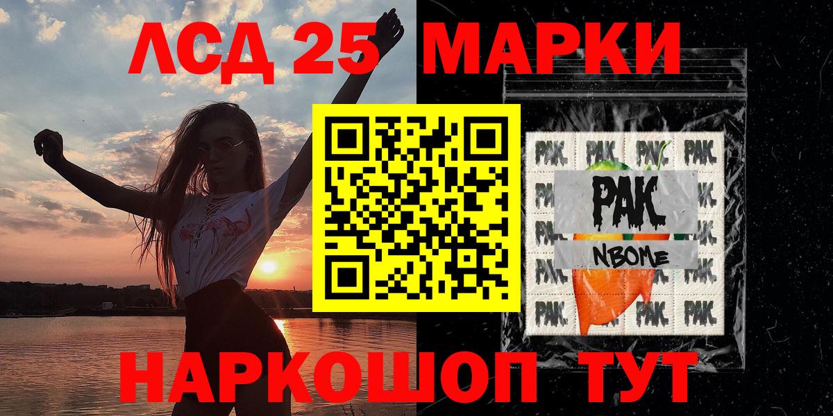 купить наркотики сайты  Татарск  Марки NBOMe 1500мкг  Марки NBOMe 1500мкг 